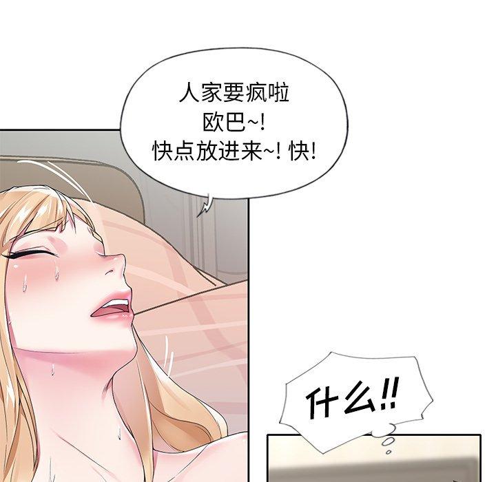 韩国漫画偶像养成记韩漫_偶像养成记-第17话在线免费阅读-韩国漫画-第41张图片