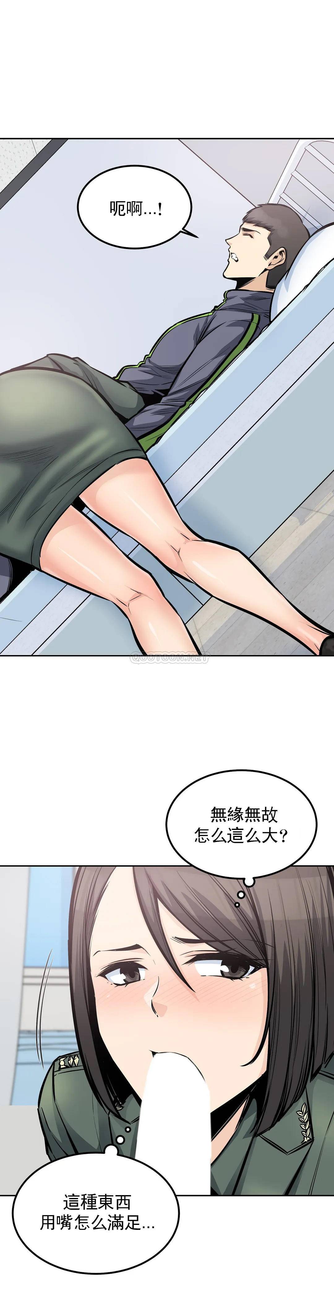 韩国漫画探视韩漫_探视-第26话-无缘无故这么大在线免费阅读-韩国漫画-第20张图片