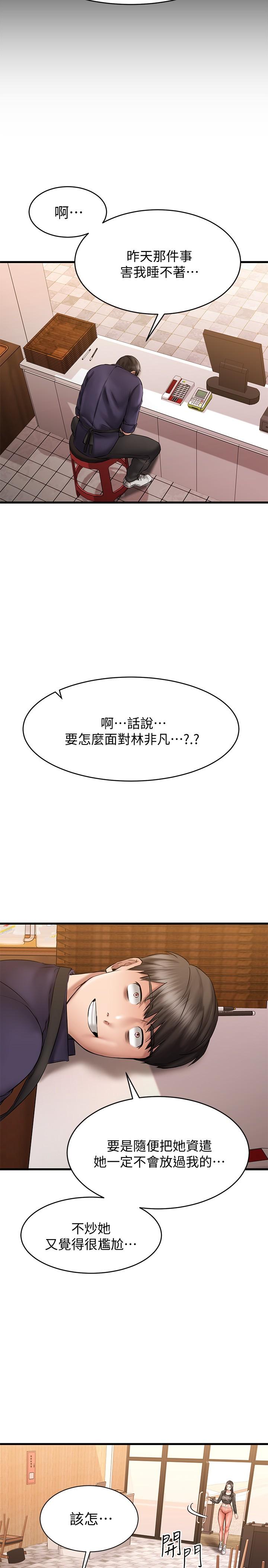 韩国漫画我的好友太超过!韩漫_我的好友太超过!-第9话-解放欲望的特别方法在线免费阅读-韩国漫画-第25张图片