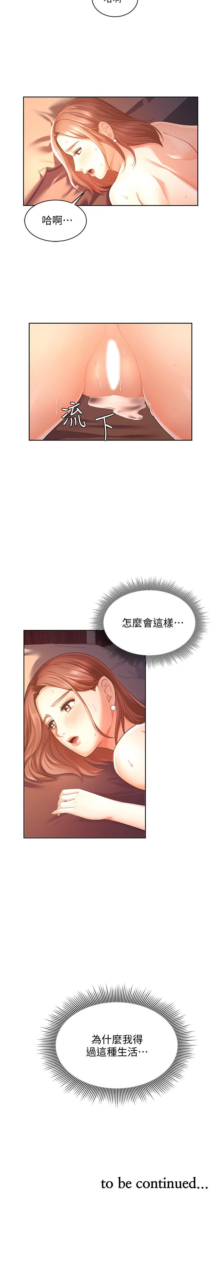 韩国漫画业绩女王韩漫_业绩女王-第3话-老公，你怎么这么勇猛在线免费阅读-韩国漫画-第28张图片