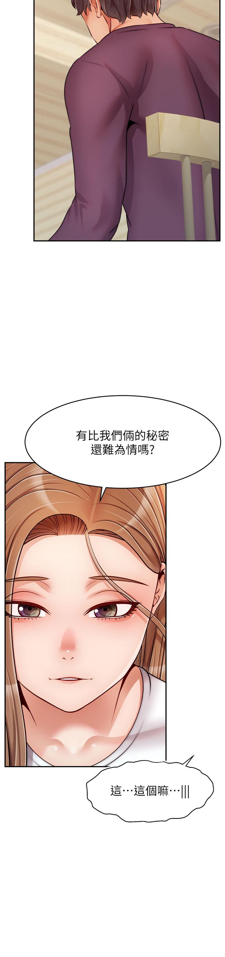 韩国漫画爸爸，请进!韩漫_爸爸，请进!-第38话-纵欲的夜晚在线免费阅读-韩国漫画-第19张图片