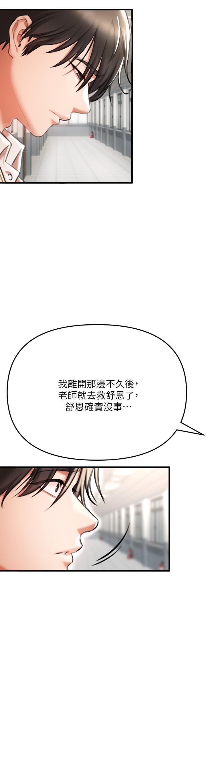 韩国漫画私刑刺客韩漫_私刑刺客-第2话-一滴不剩的舔干净在线免费阅读-韩国漫画-第51张图片