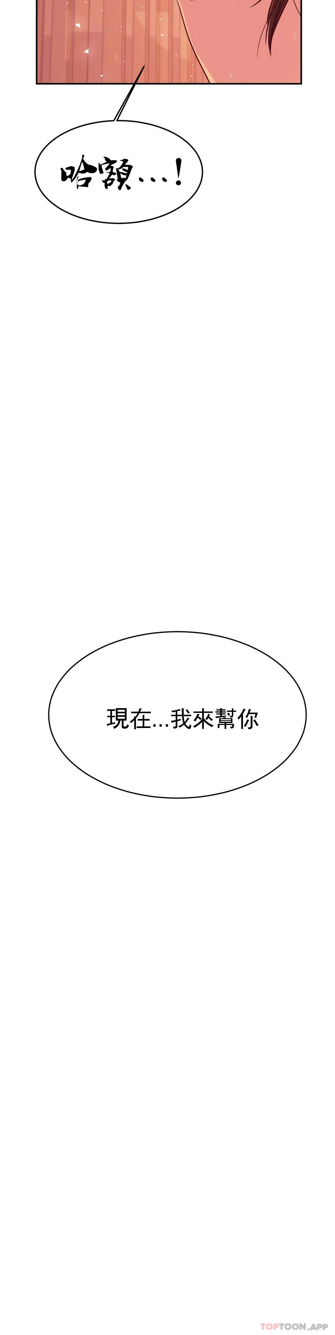 韩国漫画辅导老师韩漫_辅导老师-第30话-为什么会这么性感在线免费阅读-韩国漫画-第36张图片