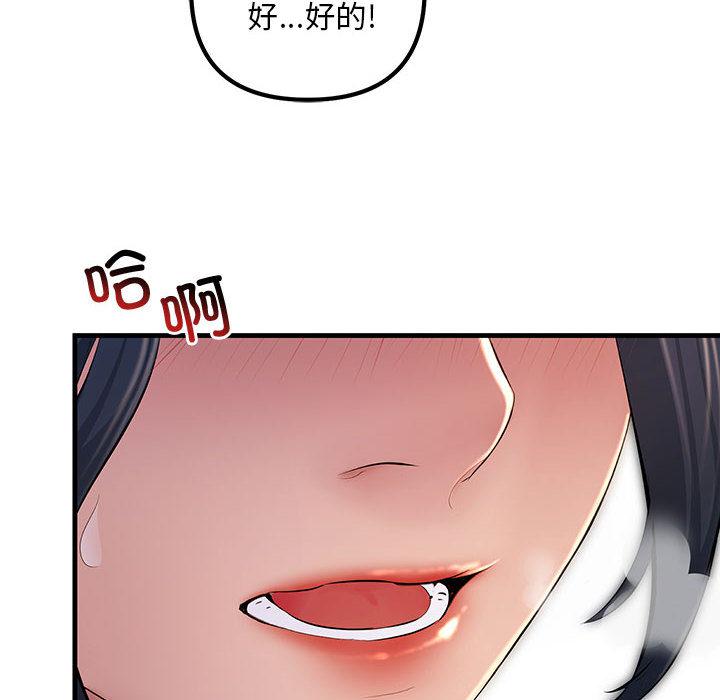 韩国漫画不正常关系韩漫_不正常关系-第2话在线免费阅读-韩国漫画-第174张图片