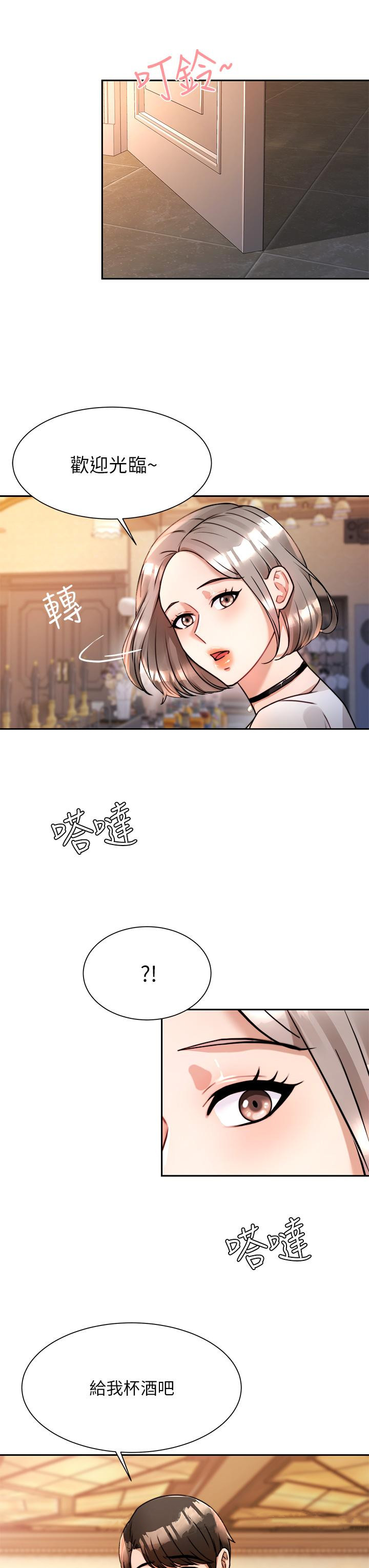 韩国漫画催眠治欲师韩漫_催眠治欲师-第5话-催眠初恋在线免费阅读-韩国漫画-第42张图片