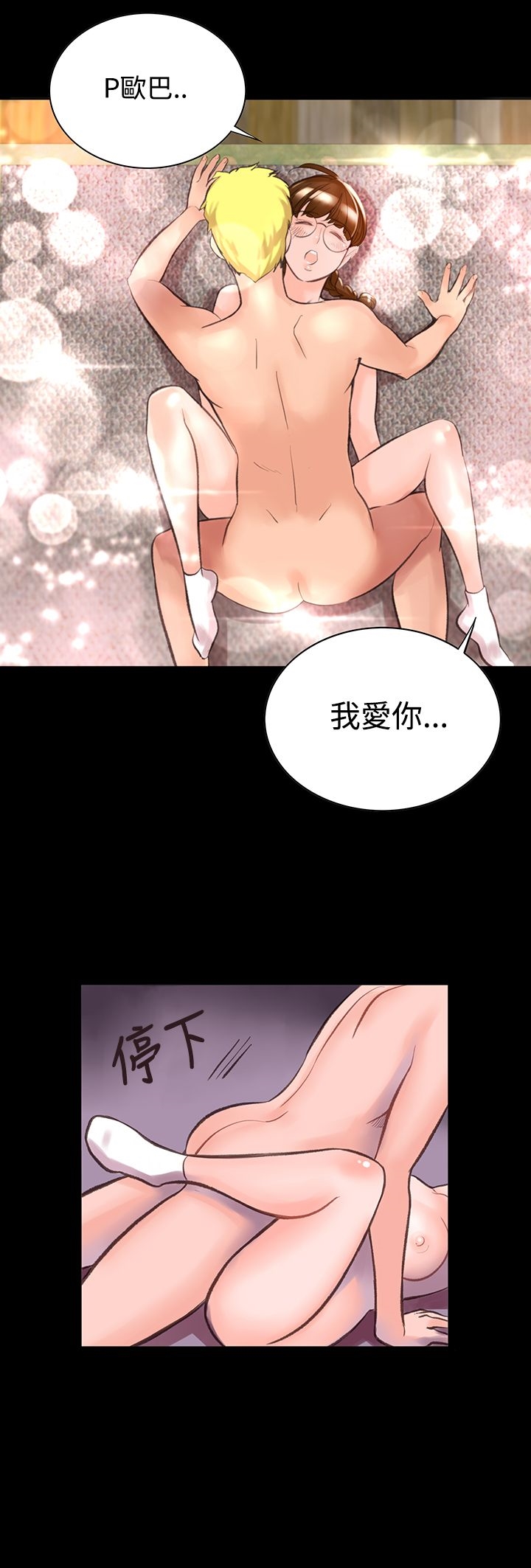 韩国漫画机密档案Secret-Folder韩漫_机密档案Secret-Folder-第10章在线免费阅读-韩国漫画-第11张图片