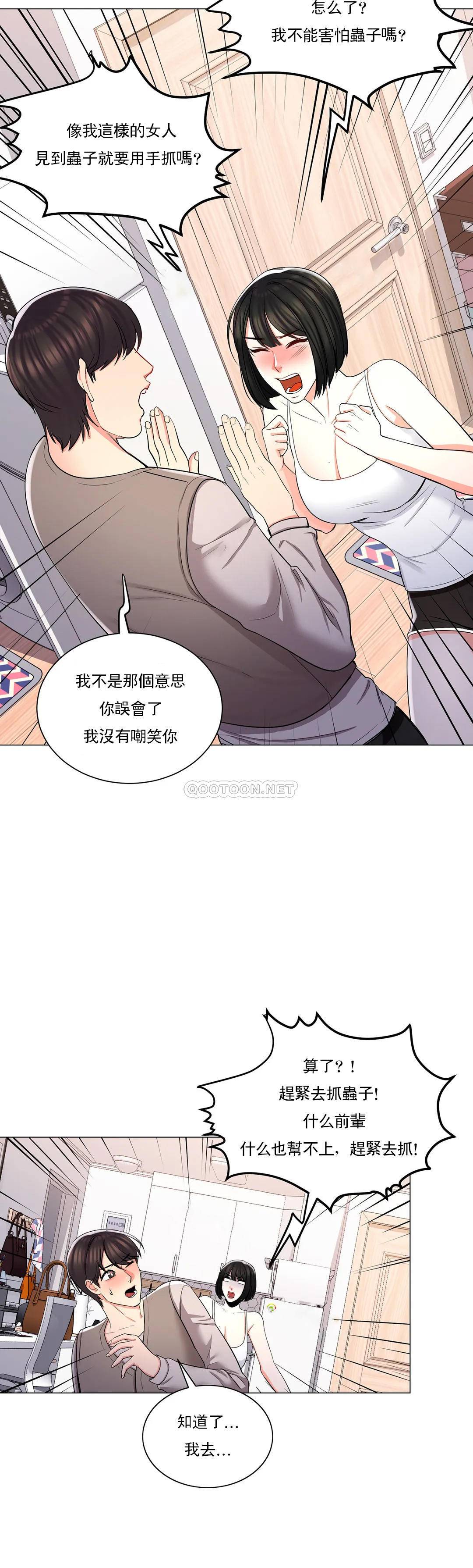 韩国漫画校园爱情韩漫_校园爱情-第6话-这么害怕虫子在线免费阅读-韩国漫画-第16张图片