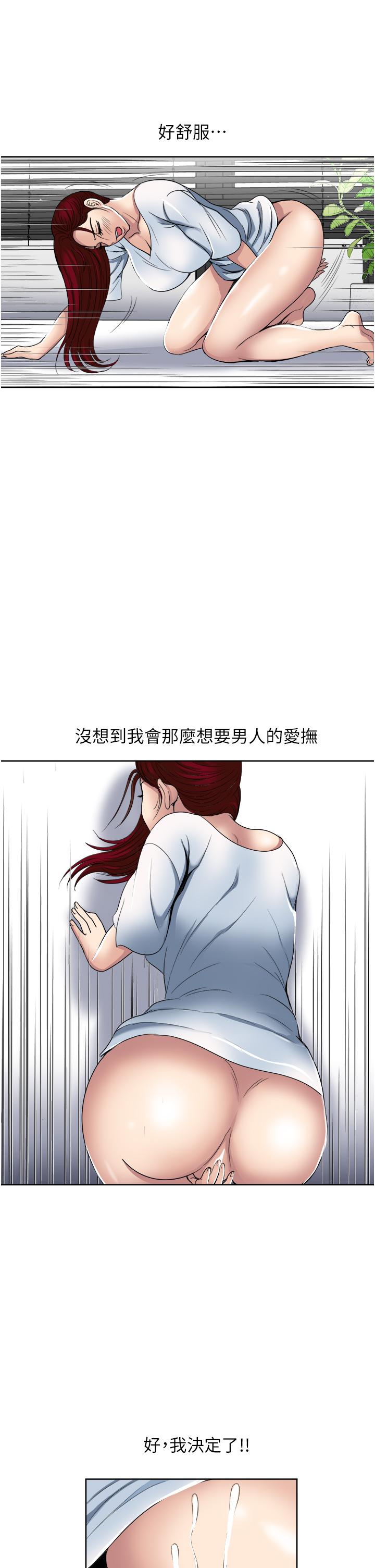 韩国漫画一次就好韩漫_一次就好-第31话-淫水泛滥的小穴在线免费阅读-韩国漫画-第33张图片