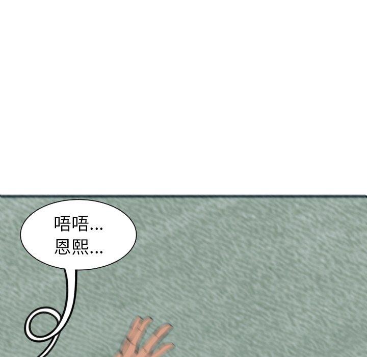 韩国漫画现成老爸韩漫_现成老爸-第24话在线免费阅读-韩国漫画-第291张图片