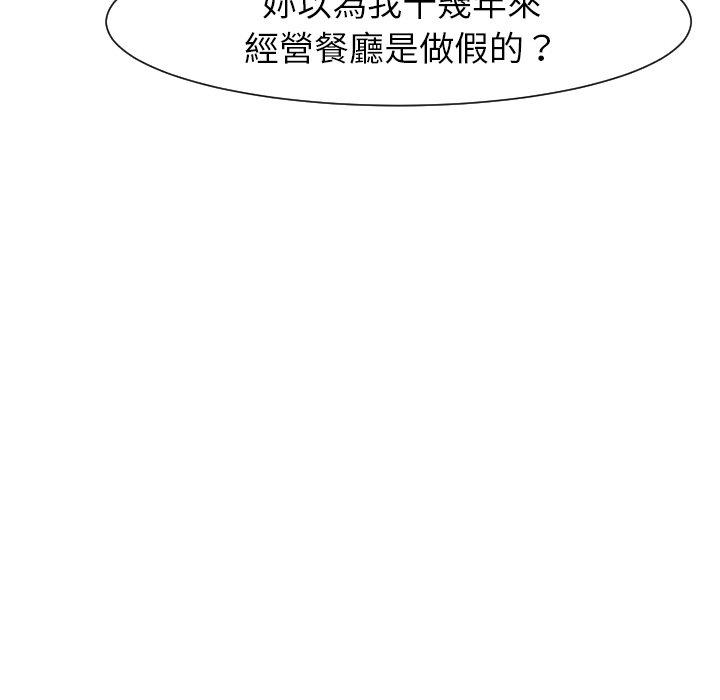 韩国漫画现成老爸韩漫_现成老爸-第24话在线免费阅读-韩国漫画-第151张图片