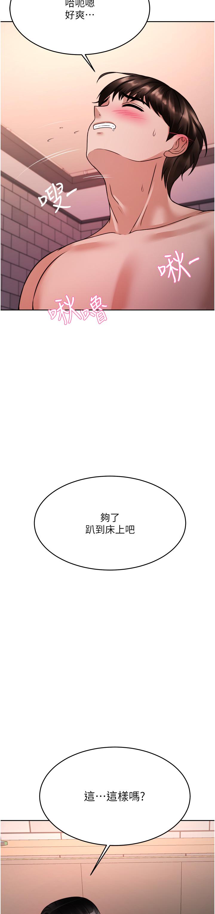 韩国漫画催眠治欲师韩漫_催眠治欲师-第19话-性感诱人的小母狗在线免费阅读-韩国漫画-第47张图片