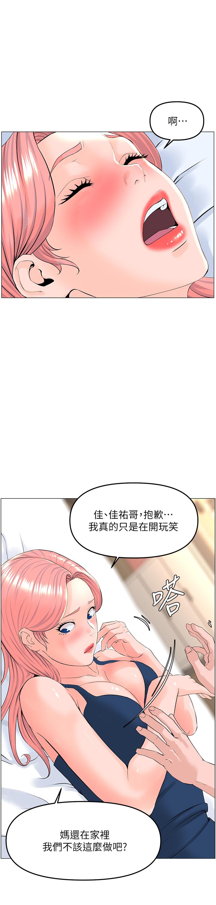 韩国漫画楼上的网美韩漫_楼上的网美-第46话-夏琳的水竟然这么多在线免费阅读-韩国漫画-第5张图片