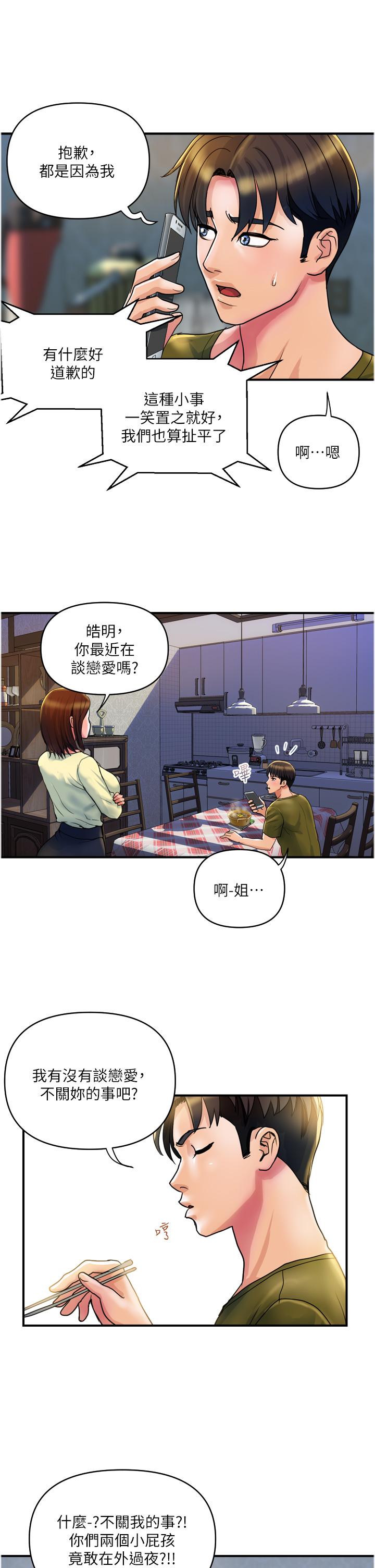 韩国漫画贵妇百货韩漫_贵妇百货-第29话-内射也没关系在线免费阅读-韩国漫画-第25张图片