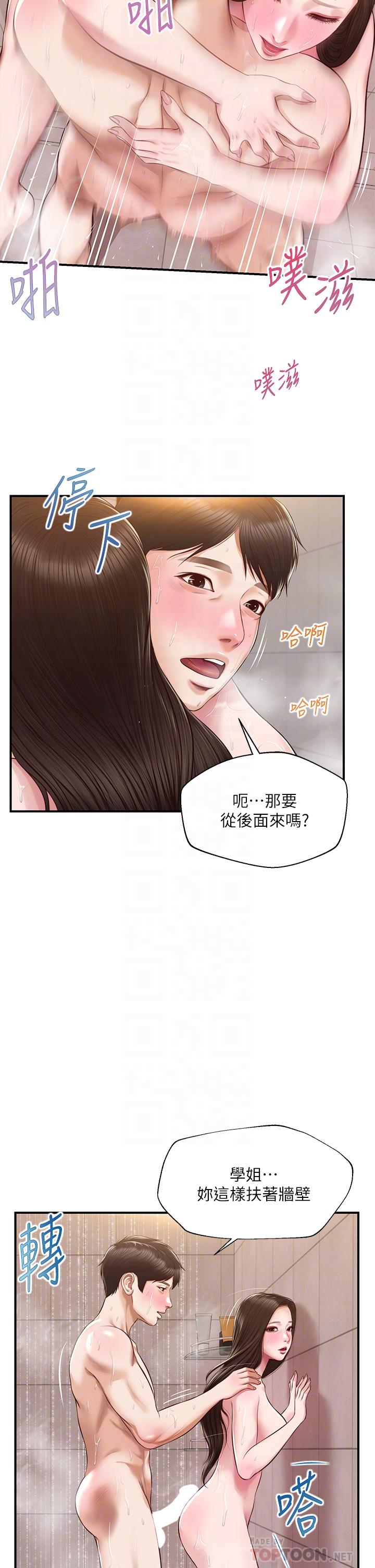 韩国漫画纯情的崩坏韩漫_纯情的崩坏-第46话-第一次这么舒服在线免费阅读-韩国漫画-第18张图片