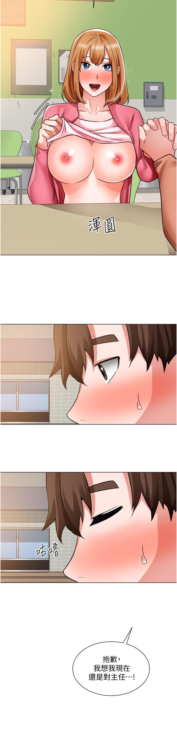 韩国漫画诚征粗工韩漫_诚征粗工-第38话-姐姐火辣的诱惑在线免费阅读-韩国漫画-第33张图片