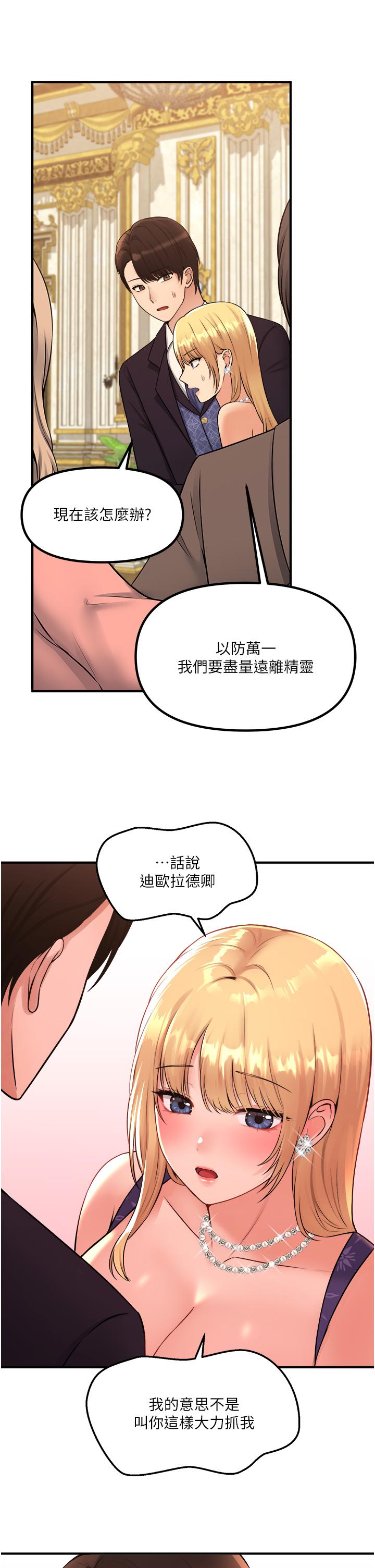 韩国漫画抖M女仆韩漫_抖M女仆-第35话-请粗鲁的把我拖走在线免费阅读-韩国漫画-第34张图片