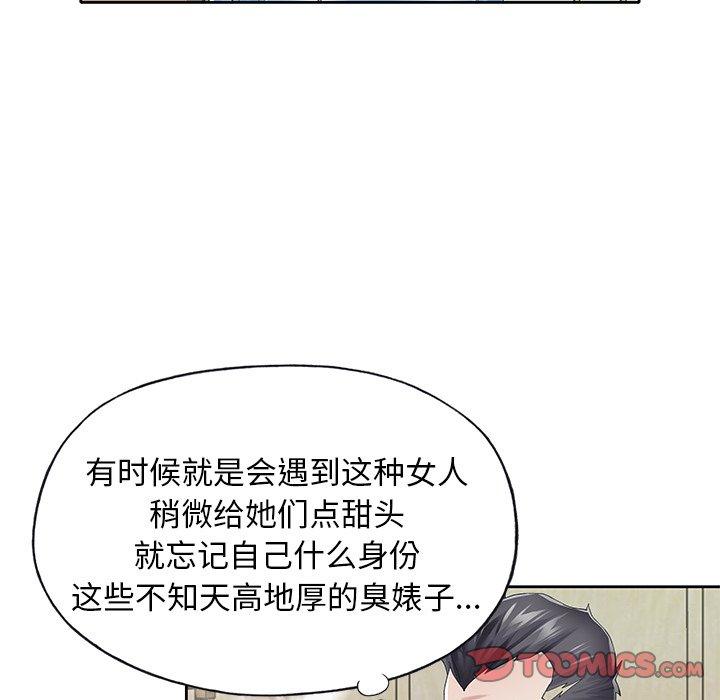 韩国漫画偶像养成记韩漫_偶像养成记-第26话在线免费阅读-韩国漫画-第86张图片