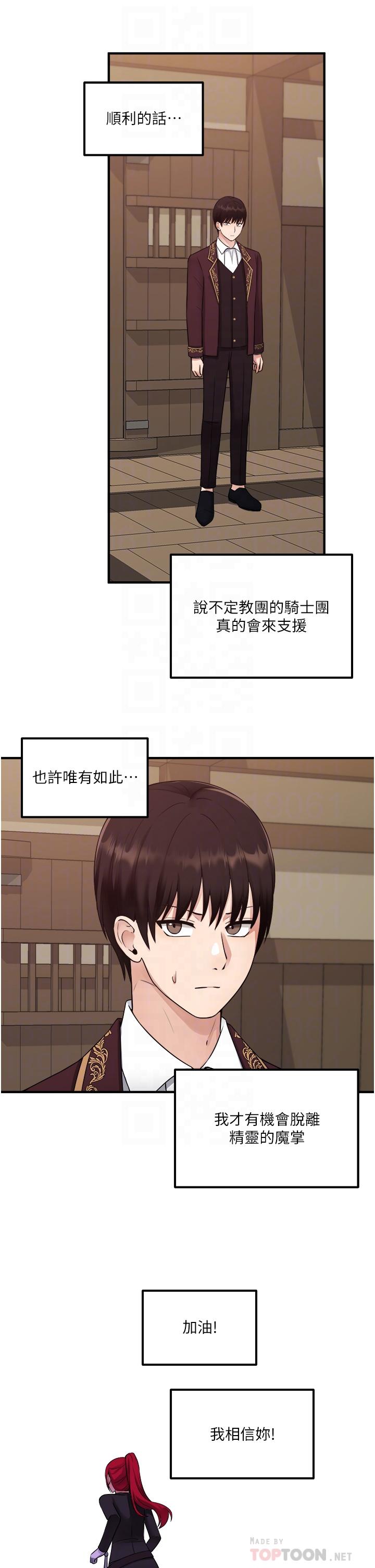 韩国漫画抖M女仆韩漫_抖M女仆-第32话-这个感觉不够爽在线免费阅读-韩国漫画-第18张图片