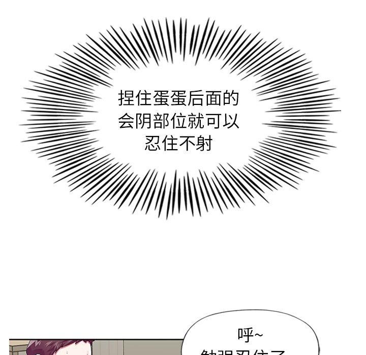 韩国漫画偶像养成记韩漫_偶像养成记-第19话在线免费阅读-韩国漫画-第13张图片