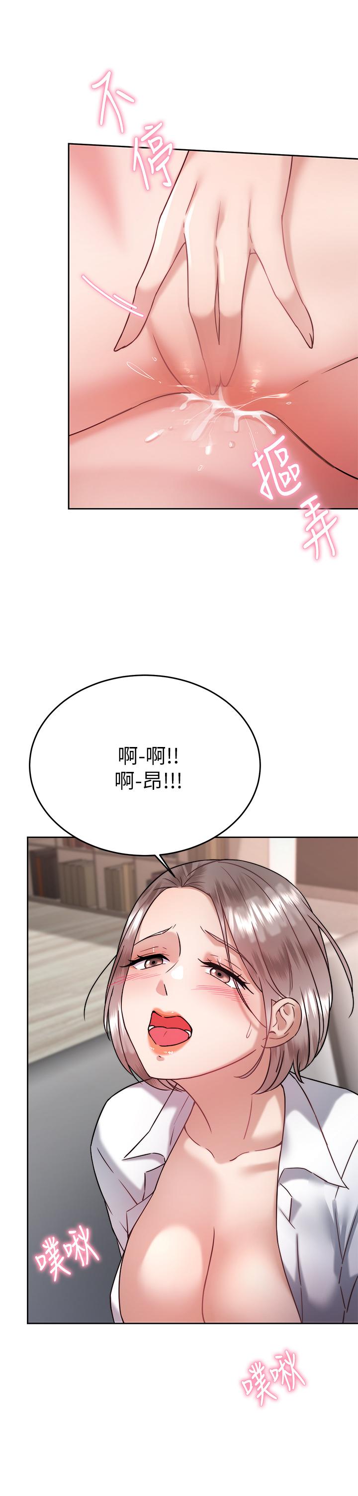 韩国漫画催眠治欲师韩漫_催眠治欲师-第35话-做到我满意为止在线免费阅读-韩国漫画-第13张图片