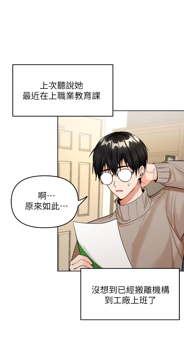 韩国漫画干爹，请多指教韩漫_干爹，请多指教-第1话-那个女孩长大了在线免费阅读-韩国漫画-第26张图片