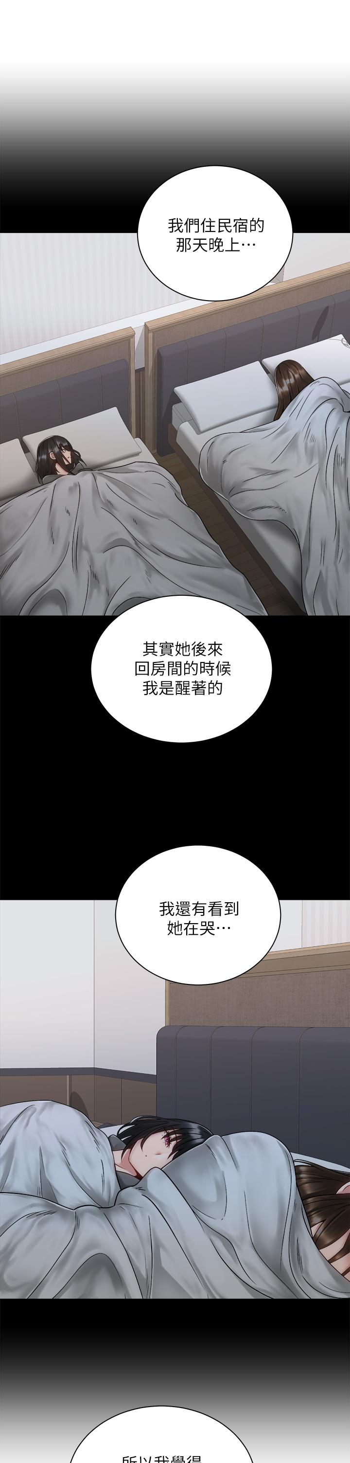 韩国漫画骑乘姿势预备~起!韩漫_骑乘姿势预备~起!-第34话-会长怎么裸体？在线免费阅读-韩国漫画-第19张图片