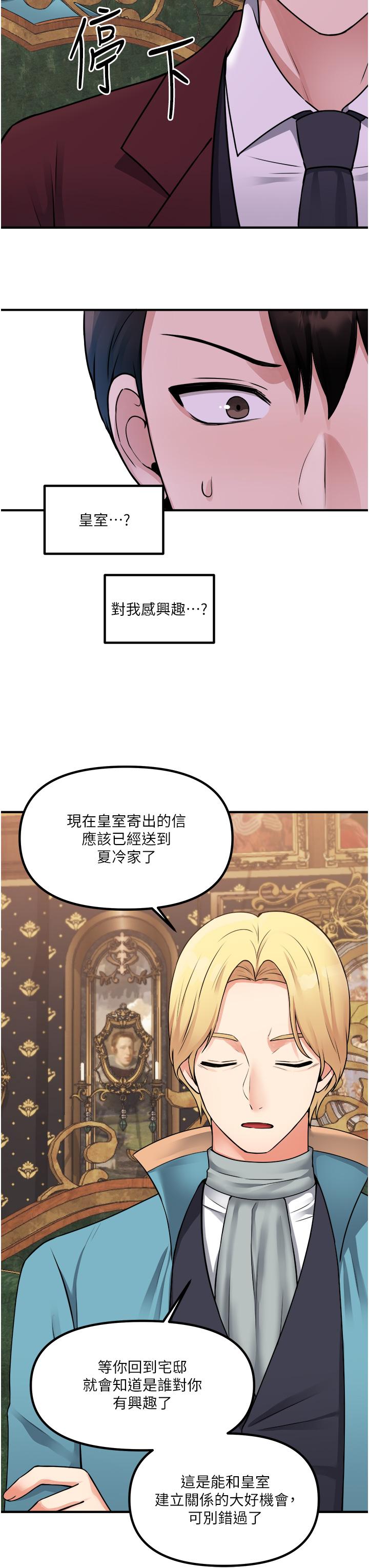 韩国漫画抖M女仆韩漫_抖M女仆-第44话-想看我的内衣裤吗在线免费阅读-韩国漫画-第33张图片