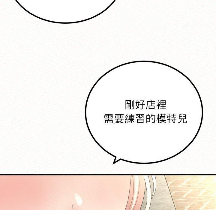 韩国漫画姐姐都哈我韩漫_姐姐都哈我-第49话在线免费阅读-韩国漫画-第47张图片