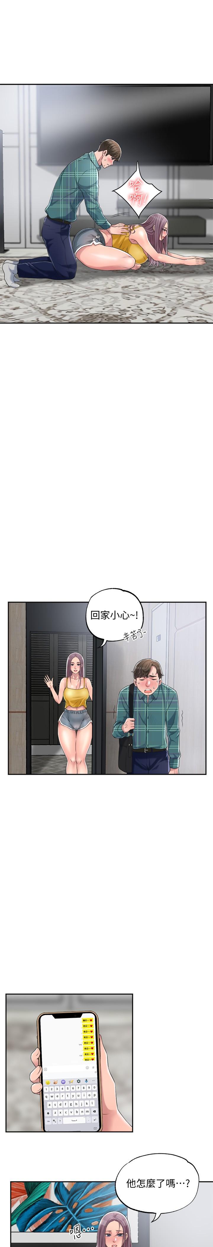 韩国漫画幸福督市韩漫_幸福督市-第3话-脑中幻想著超友谊关系在线免费阅读-韩国漫画-第35张图片