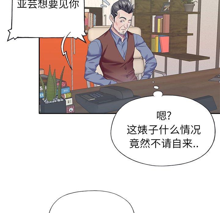 韩国漫画偶像养成记韩漫_偶像养成记-第31话在线免费阅读-韩国漫画-第44张图片