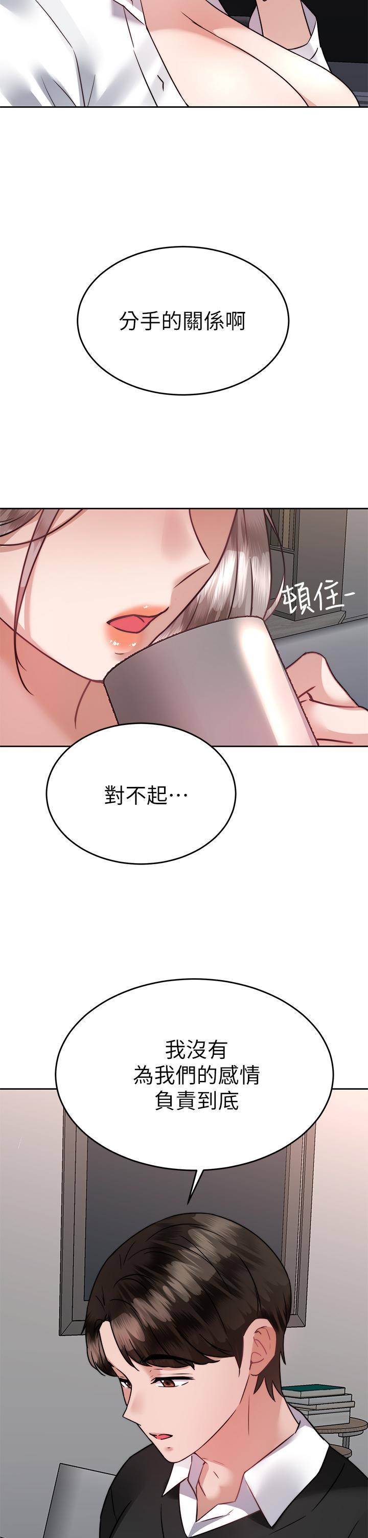 韩国漫画催眠治欲师韩漫_催眠治欲师-第36话-紧到不行的销魂小穴在线免费阅读-韩国漫画-第32张图片