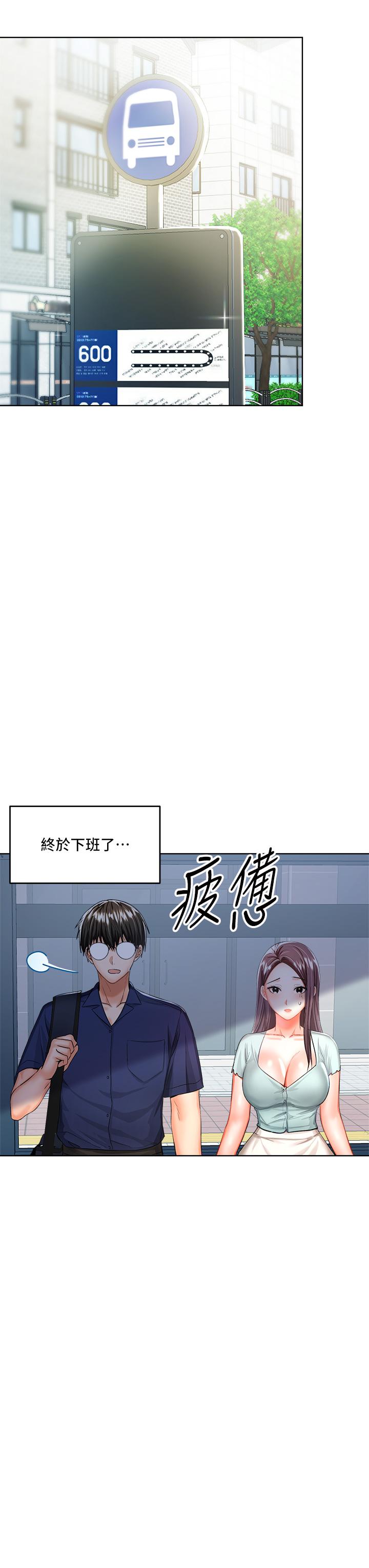 韩国漫画干爹，请多指教韩漫_干爹，请多指教-第7话-我想打野炮在线免费阅读-韩国漫画-第31张图片