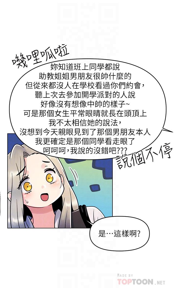 韩国漫画今晚是第一次韩漫_今晚是第一次-第7话-被女友激发的欲望在线免费阅读-韩国漫画-第12张图片