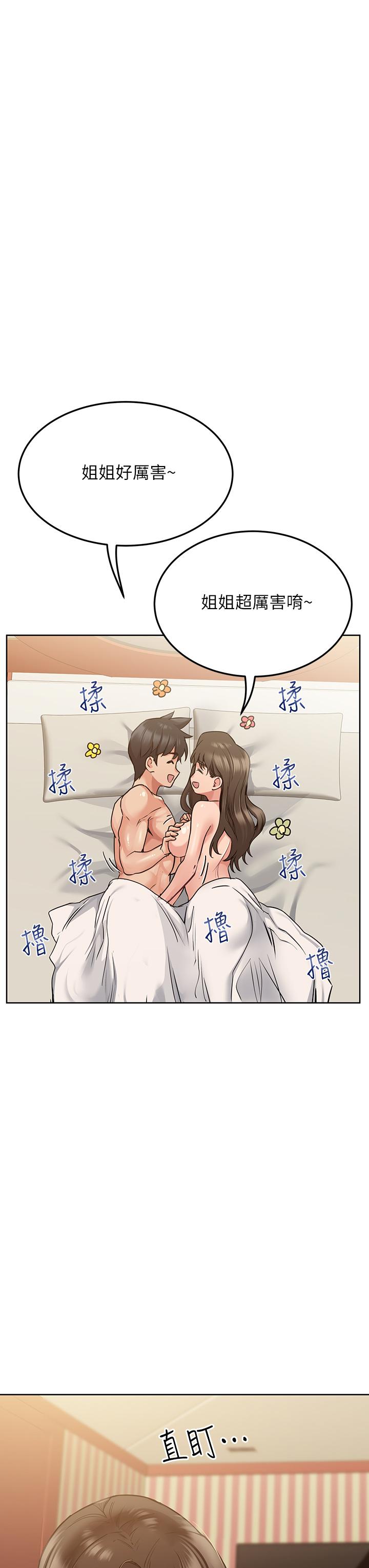 韩国漫画要对妈妈保密唷!韩漫_要对妈妈保密唷!-第14话-你的叫声太淫荡了在线免费阅读-韩国漫画-第24张图片