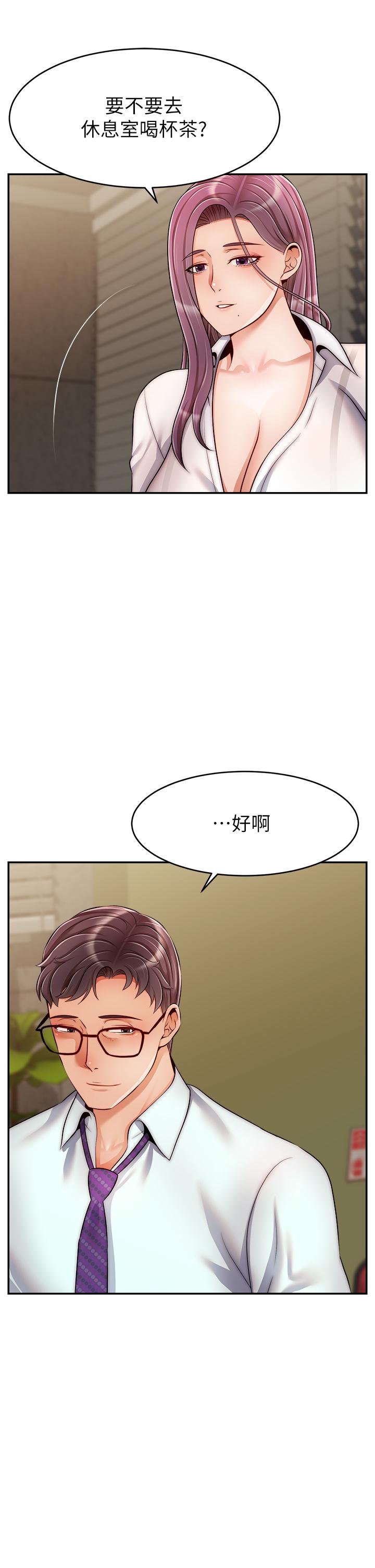 韩国漫画爸爸，请进!韩漫_爸爸，请进!-第43话-课长，你怎么这么骚在线免费阅读-韩国漫画-第5张图片