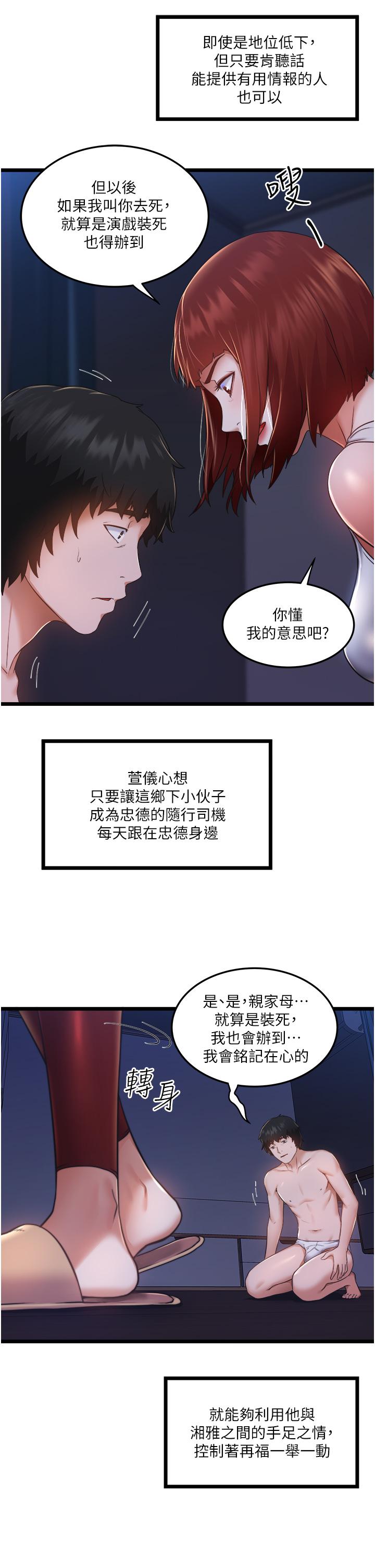 韩国漫画私人司机韩漫_私人司机-第4话-被欲望驱使的小穴滋味在线免费阅读-韩国漫画-第13张图片