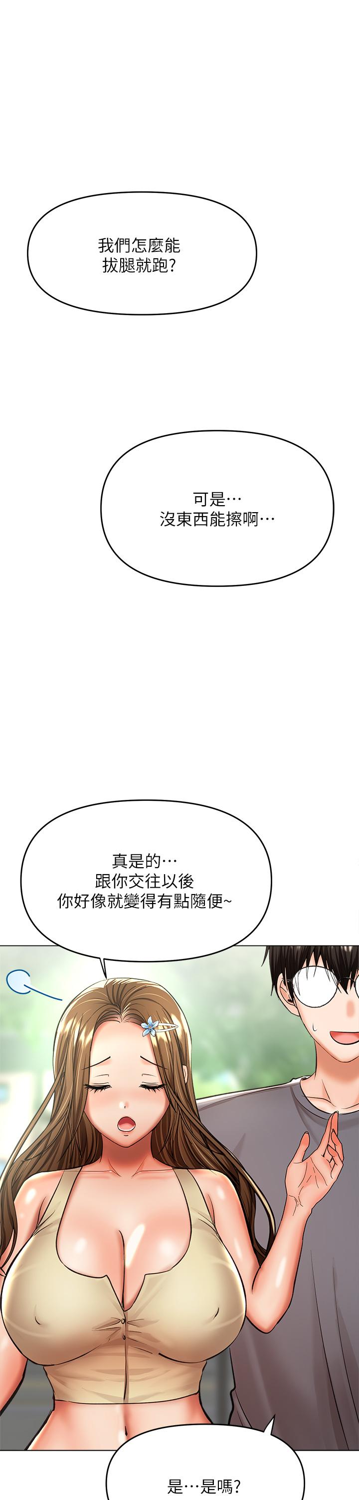 韩国漫画干爹，请多指教韩漫_干爹，请多指教-第37话-战争爆发前夕在线免费阅读-韩国漫画-第14张图片