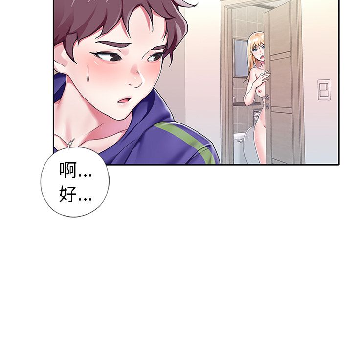 韩国漫画偶像养成记韩漫_偶像养成记-第3话在线免费阅读-韩国漫画-第68张图片