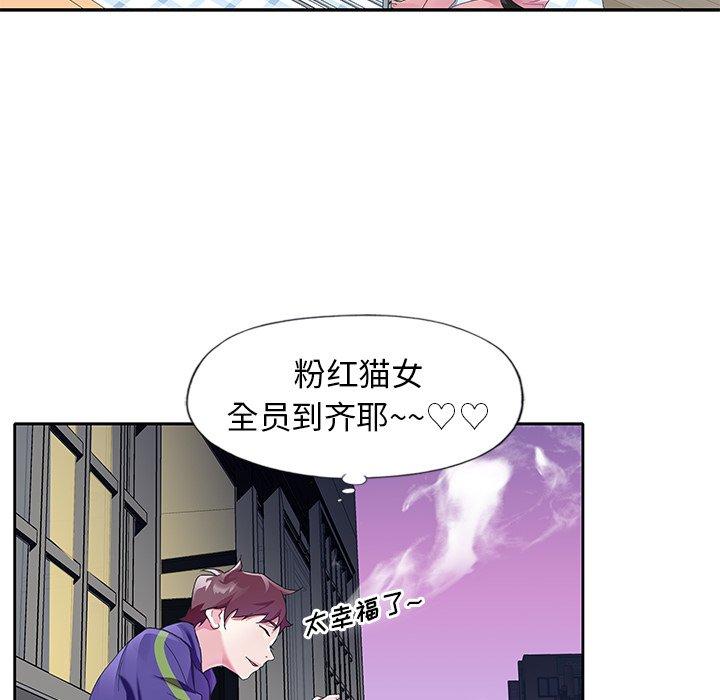 韩国漫画偶像养成记韩漫_偶像养成记-第12话在线免费阅读-韩国漫画-第46张图片