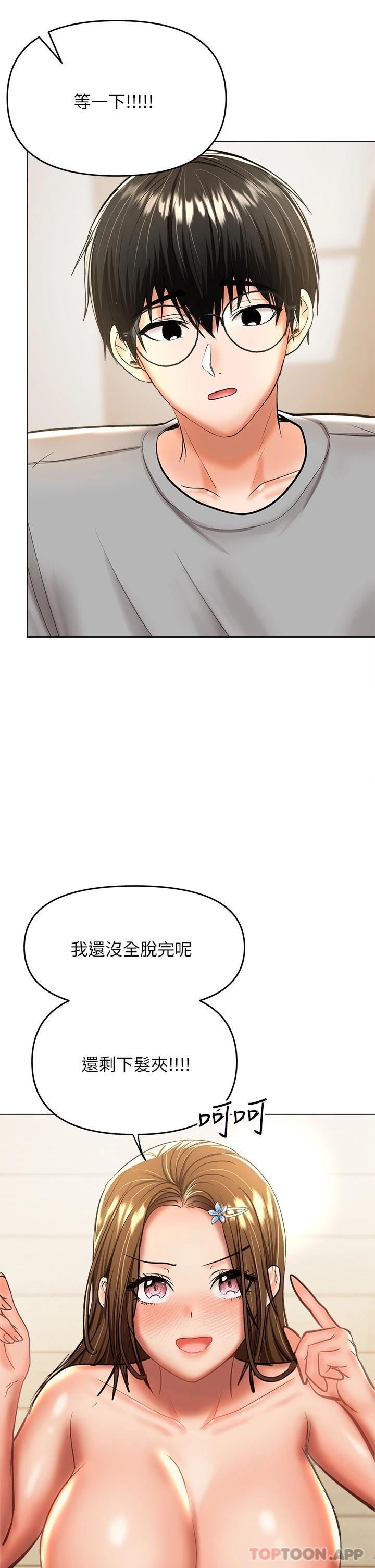 韩国漫画干爹，请多指教韩漫_干爹，请多指教-第34话-逐渐走火的色情叠叠乐在线免费阅读-韩国漫画-第36张图片