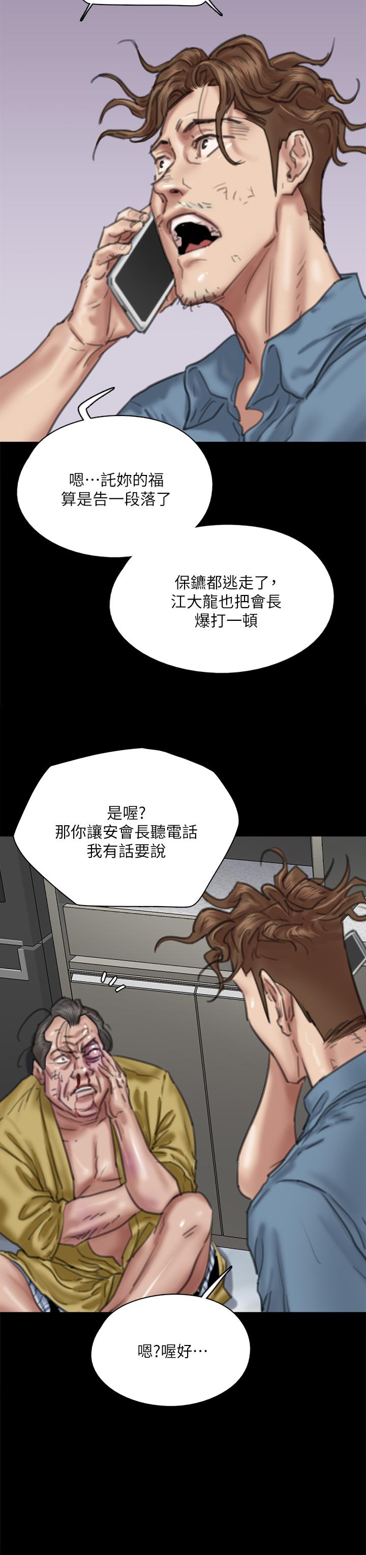 韩国漫画偶像女优韩漫_偶像女优-第56话-觉得自己肮脏的宝妍在线免费阅读-韩国漫画-第13张图片