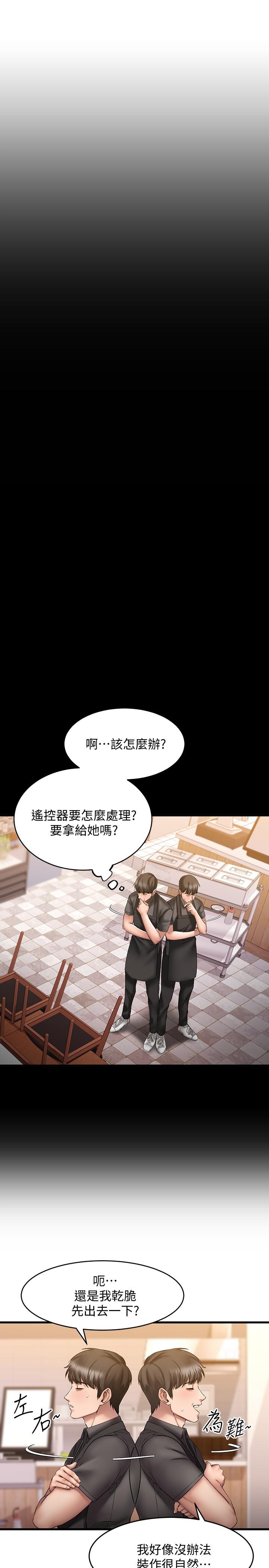 韩国漫画我的好友太超过!韩漫_我的好友太超过!-第9话-解放欲望的特别方法在线免费阅读-韩国漫画-第19张图片