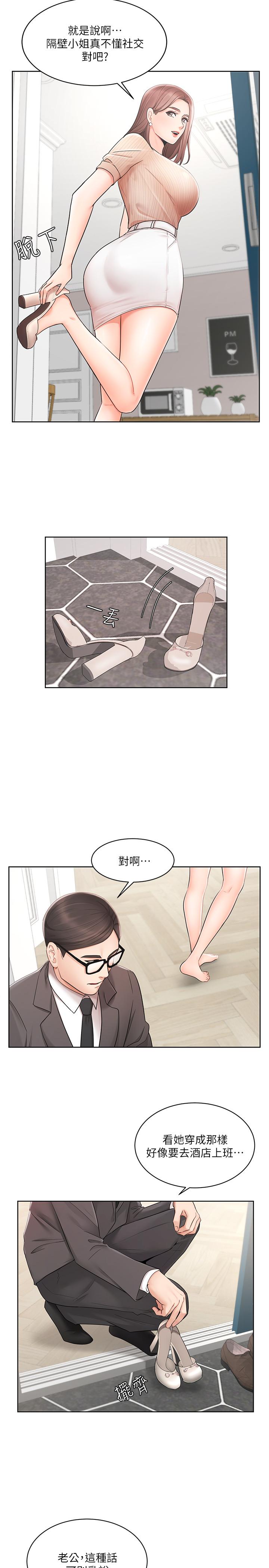 韩国漫画业绩女王韩漫_业绩女王-第2话-清纯老婆淫荡的一面在线免费阅读-韩国漫画-第19张图片