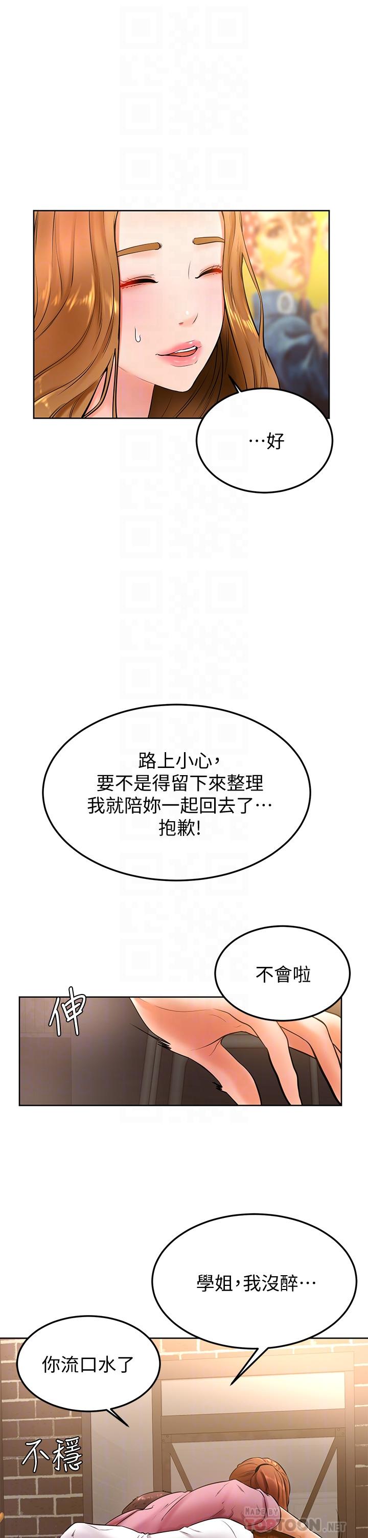 韩国漫画学弟,甘巴爹捏韩漫_学弟,甘巴爹捏-第20话-挑起姿颖欲望的南柱在线免费阅读-韩国漫画-第10张图片