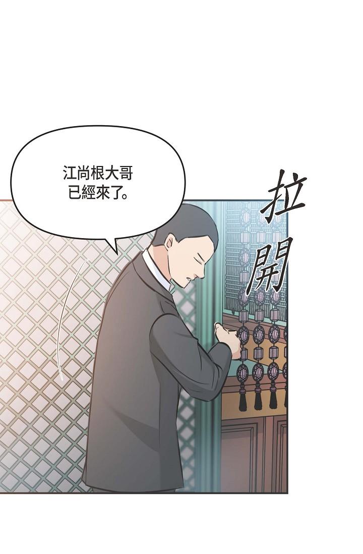 韩国漫画可疑的代表韩漫_可疑的代表-第3话-拜托只爱我一个在线免费阅读-韩国漫画-第60张图片