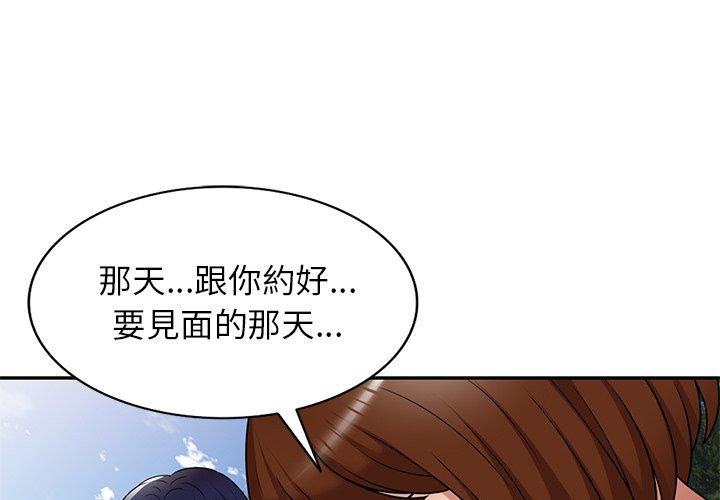 韩国漫画妈妈是球僮韩漫_妈妈是球僮-第24话在线免费阅读-韩国漫画-第1张图片