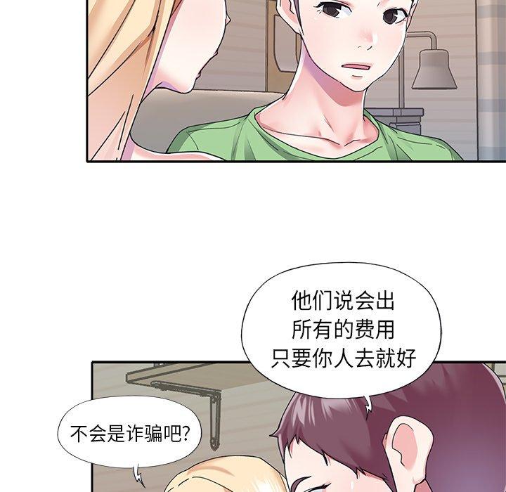 韩国漫画偶像养成记韩漫_偶像养成记-第39话在线免费阅读-韩国漫画-第33张图片