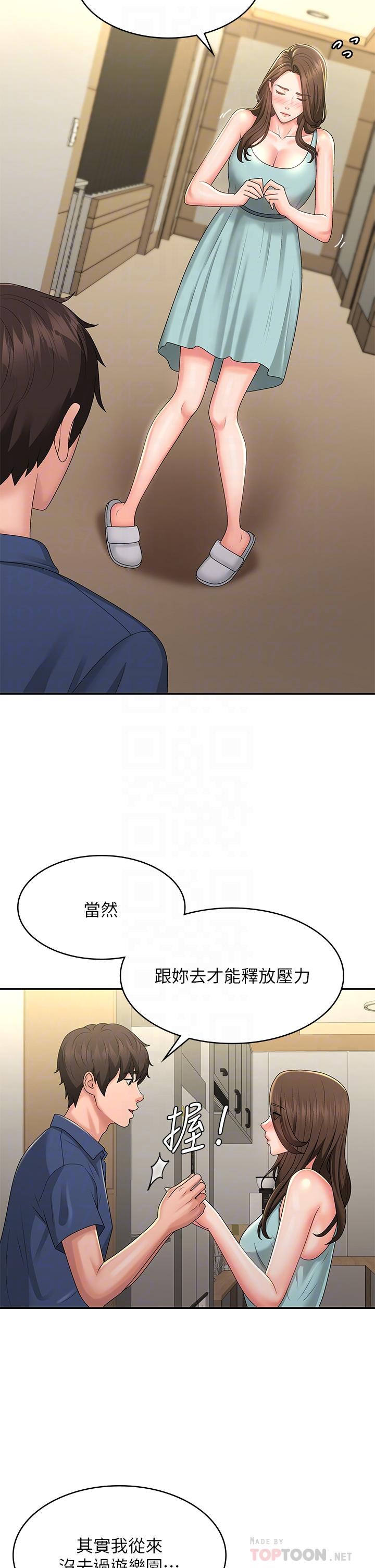 韩国漫画青春期小阿姨韩漫_青春期小阿姨-第40话-卉莹的湿身约会在线免费阅读-韩国漫画-第4张图片