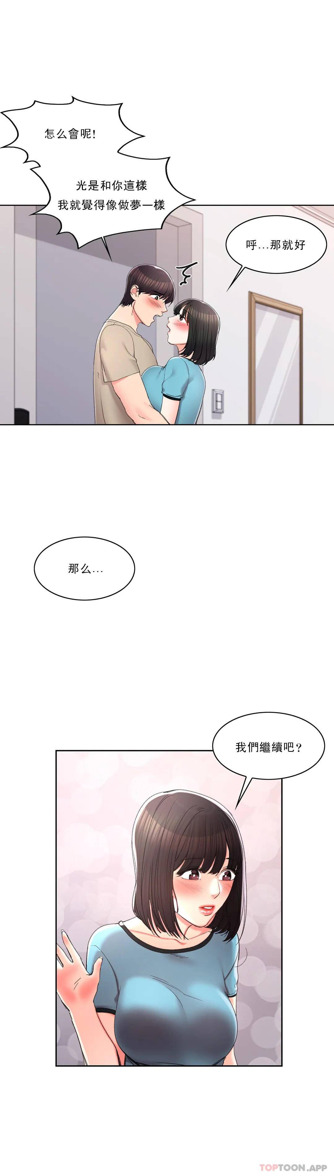 韩国漫画校园爱情韩漫_校园爱情-第30话-我到底该怎么说？在线免费阅读-韩国漫画-第14张图片