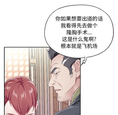 韩国漫画偶像养成记韩漫_偶像养成记-第4话在线免费阅读-韩国漫画-第7张图片